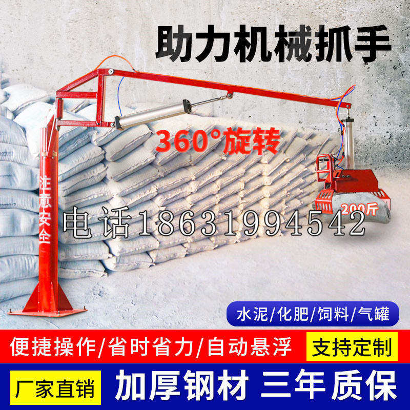 昆山市助力机械抓手 平衡吊悬臂吊机车 360°旋转机械手臂 翰盾